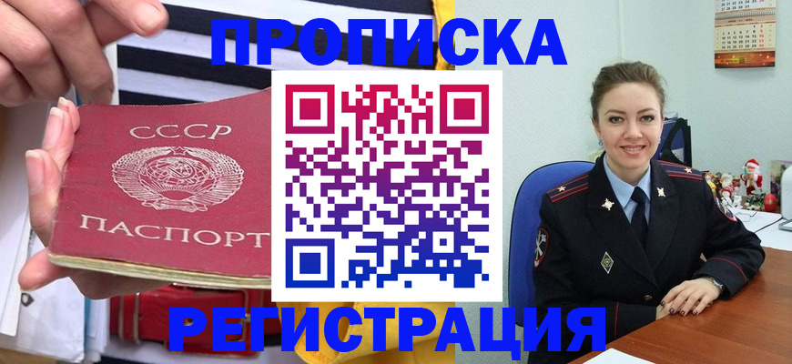 где прописаться в Слободской