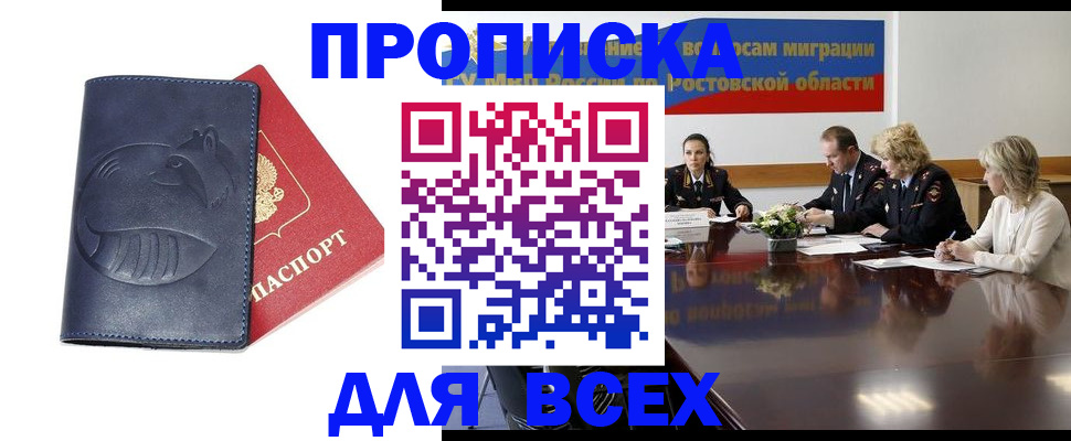 временная регистрация в квартире в Слободской
