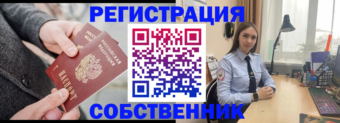 временная регистрация для школы в Слободской