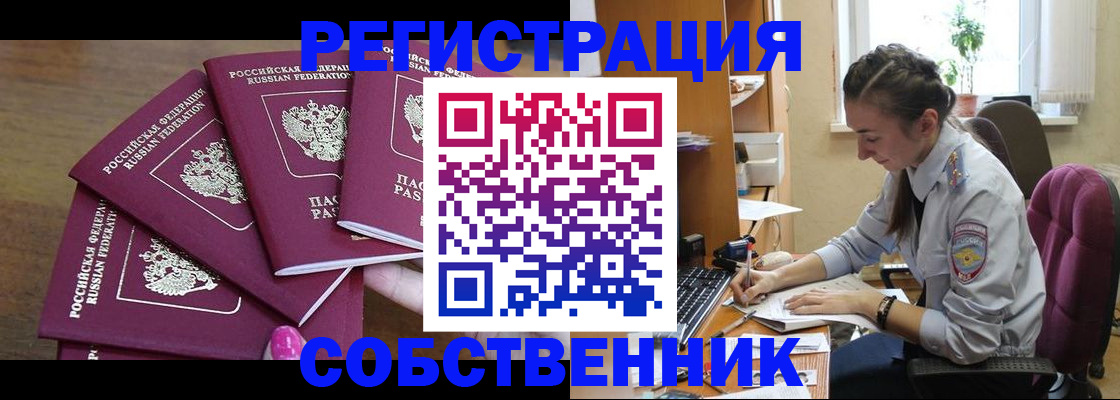 купить прописку в Слободской